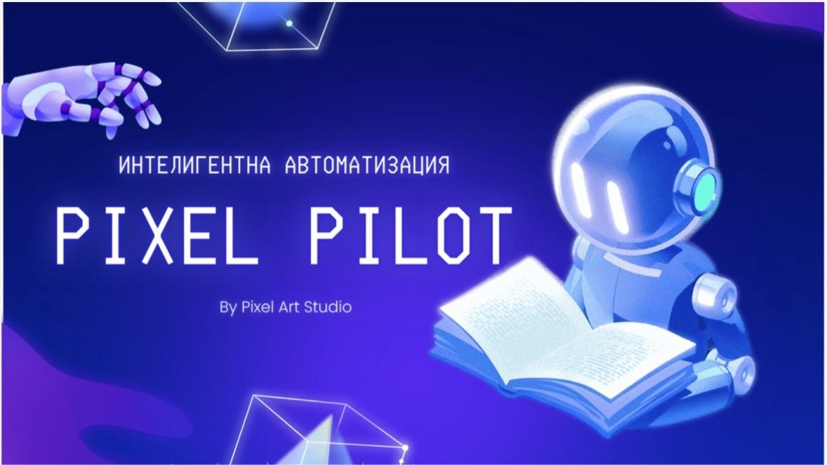PixelPilot CORE - PixelPilot ADVANCED